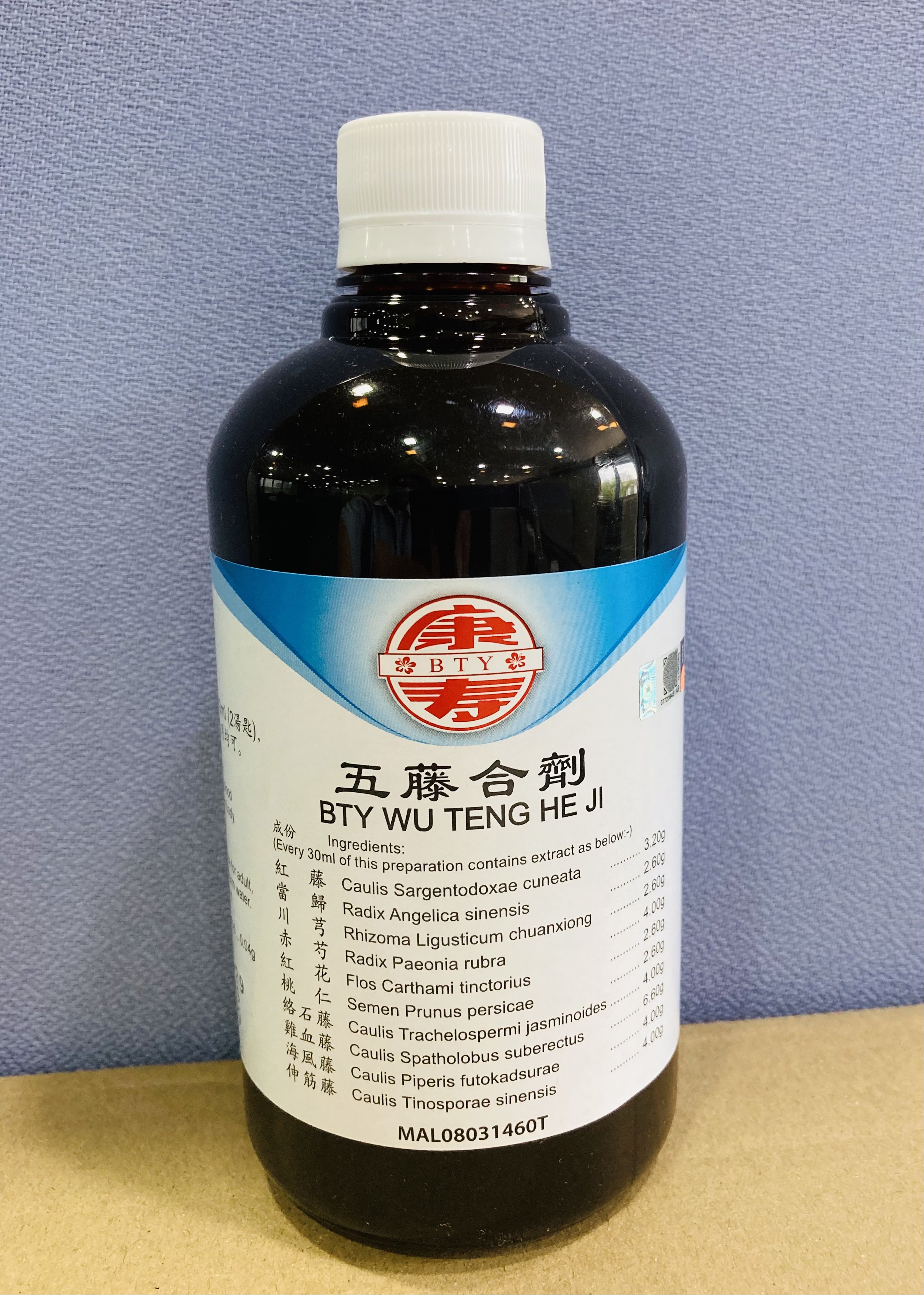 五 藤 合 剂