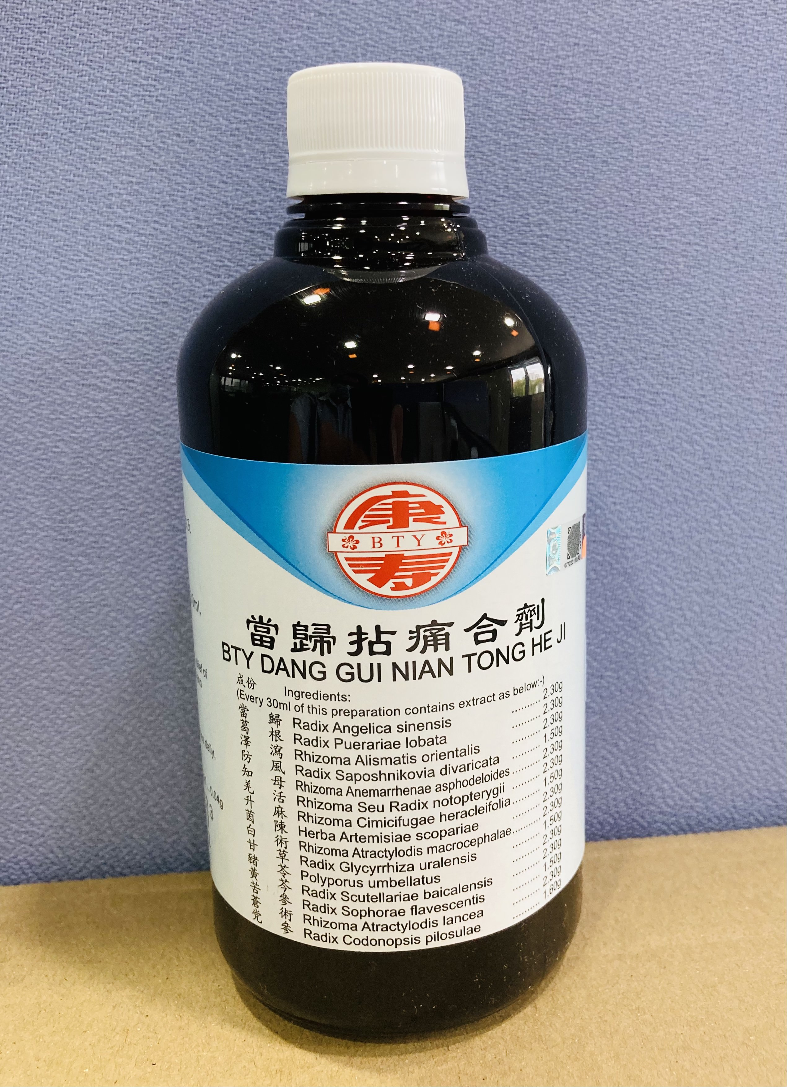 当 归 拈 痛 合 剂