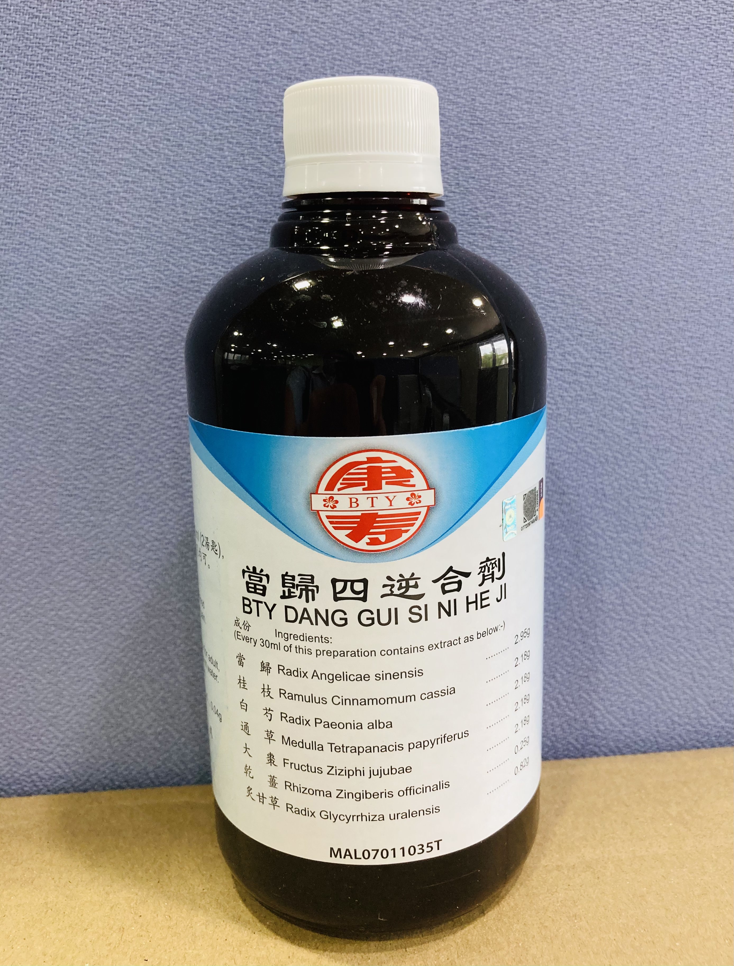 当 归 四 逆 合 剂
