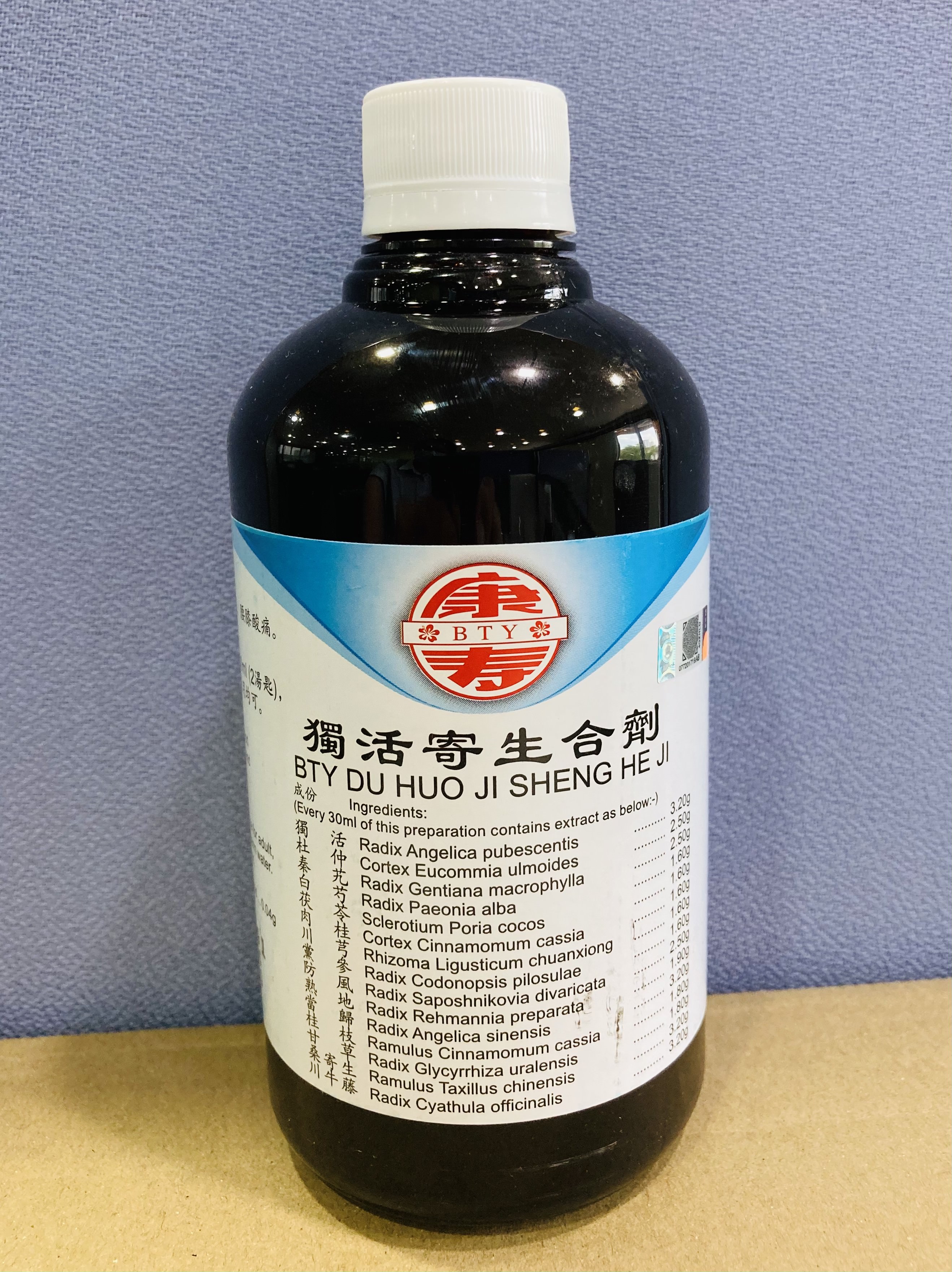 独 活 寄 生 合 剂