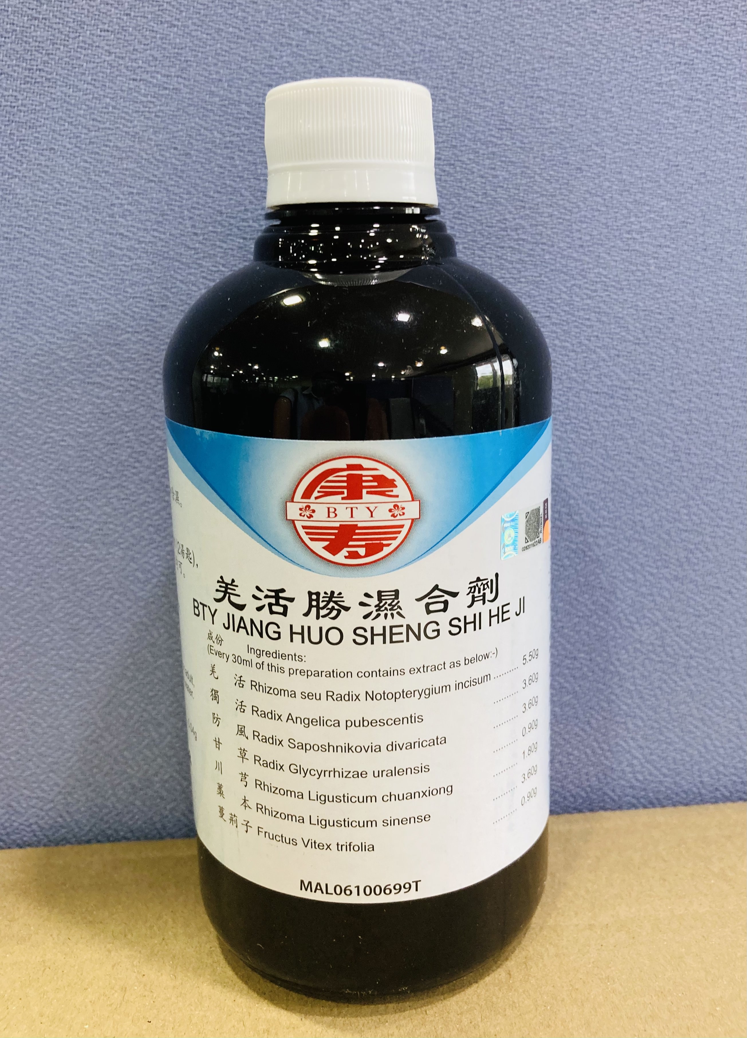 姜 活 胜 湿 合 剂