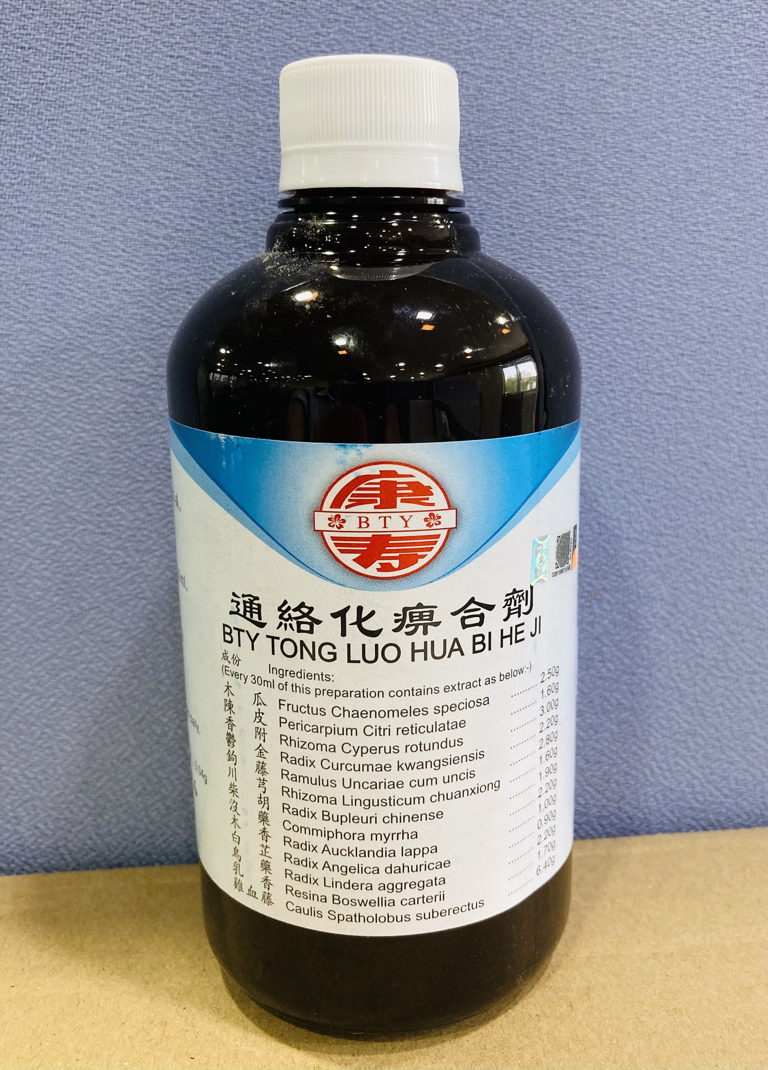 通 络 化 痹 合 剂