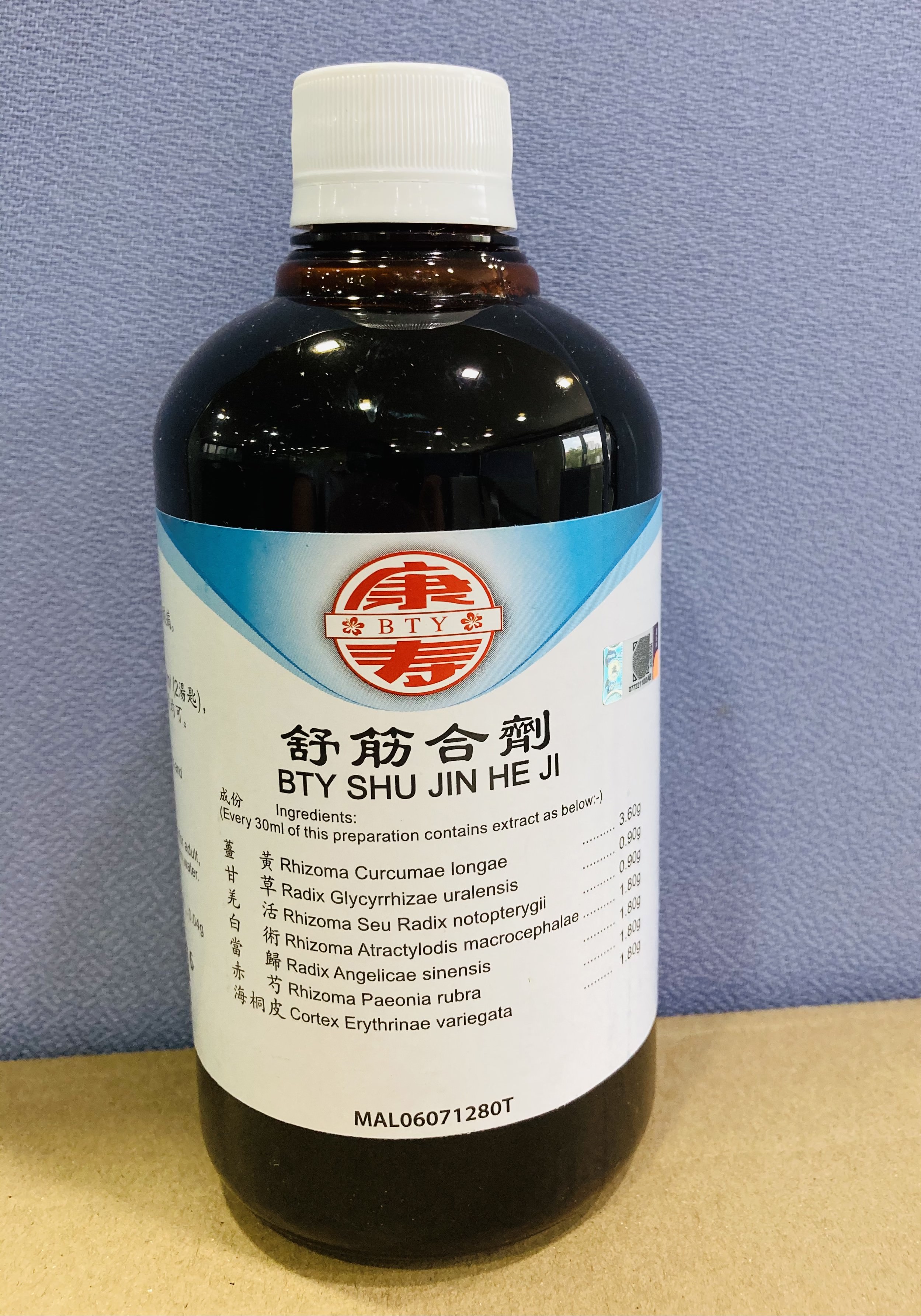 舒 筋 合 剂