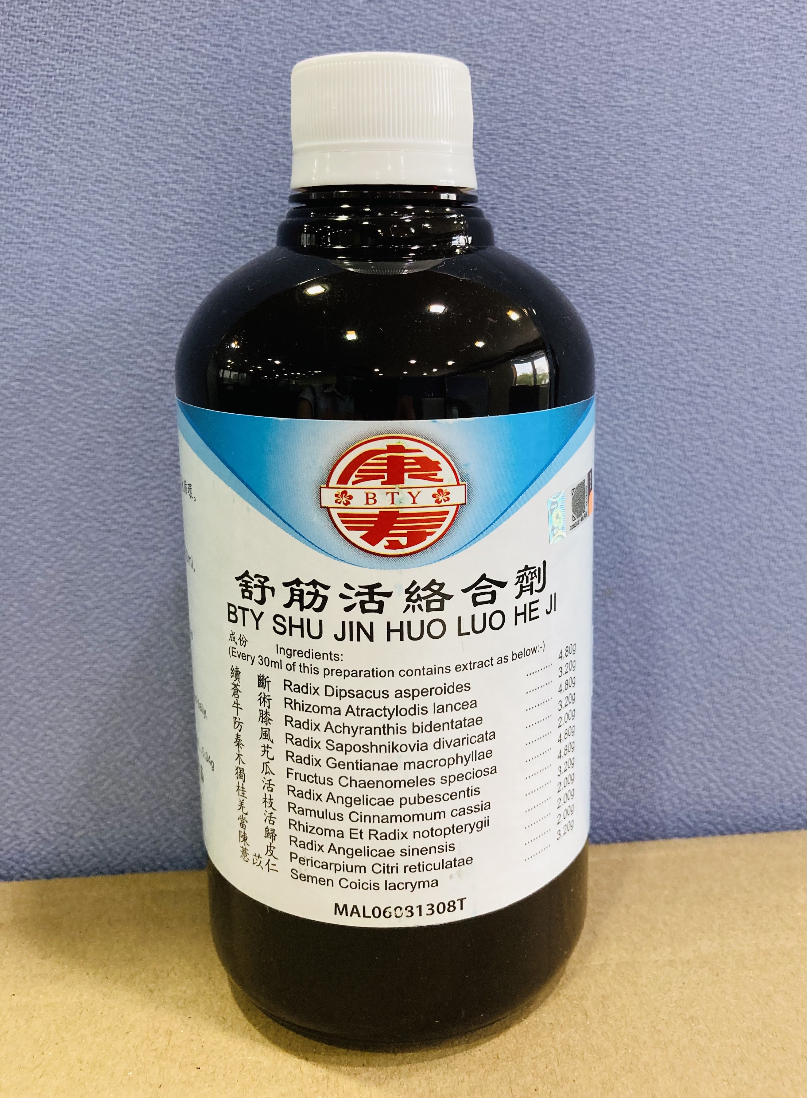 舒 筋 活 络合 剂