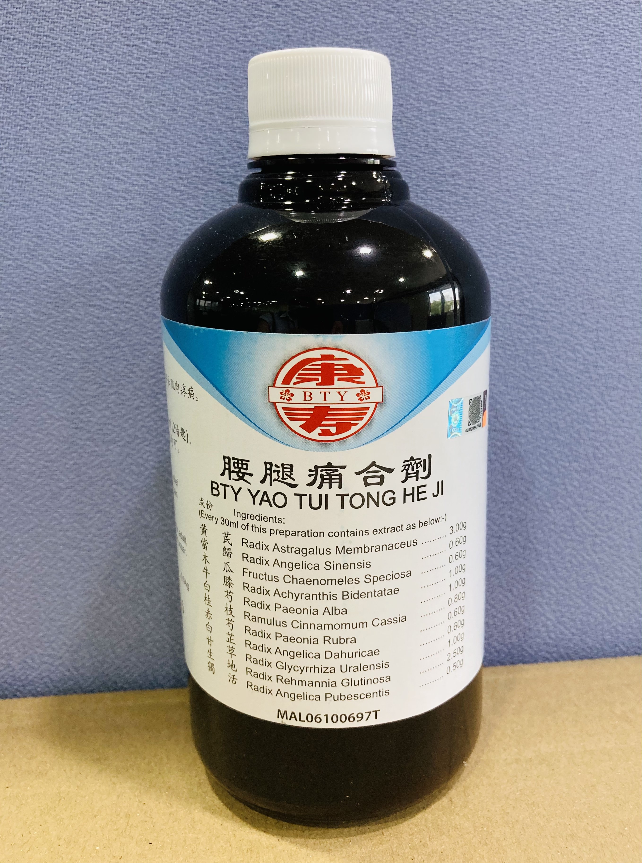 腰 腿 痛 合 剂