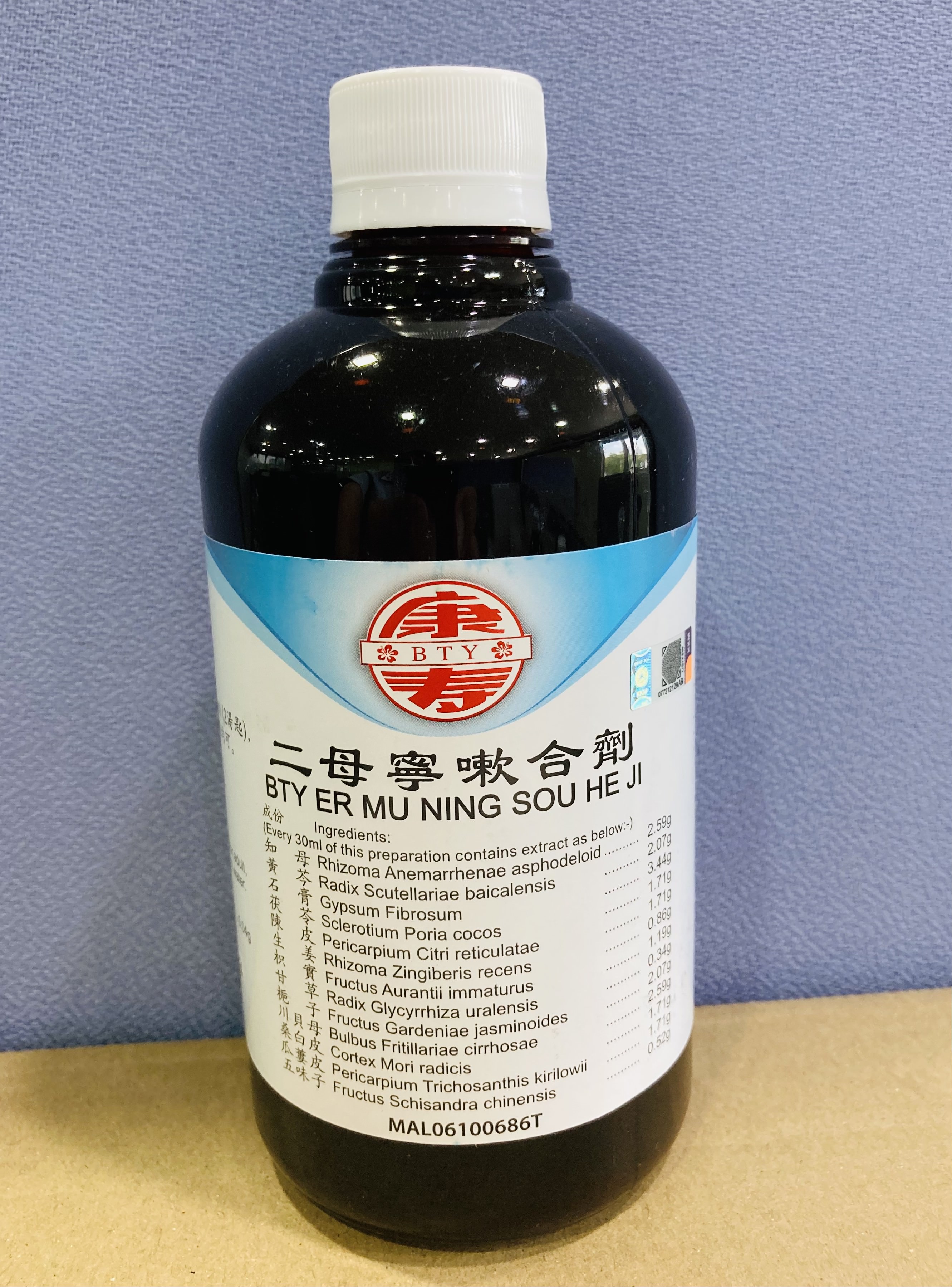 二 母 宁 嗽 合 剂