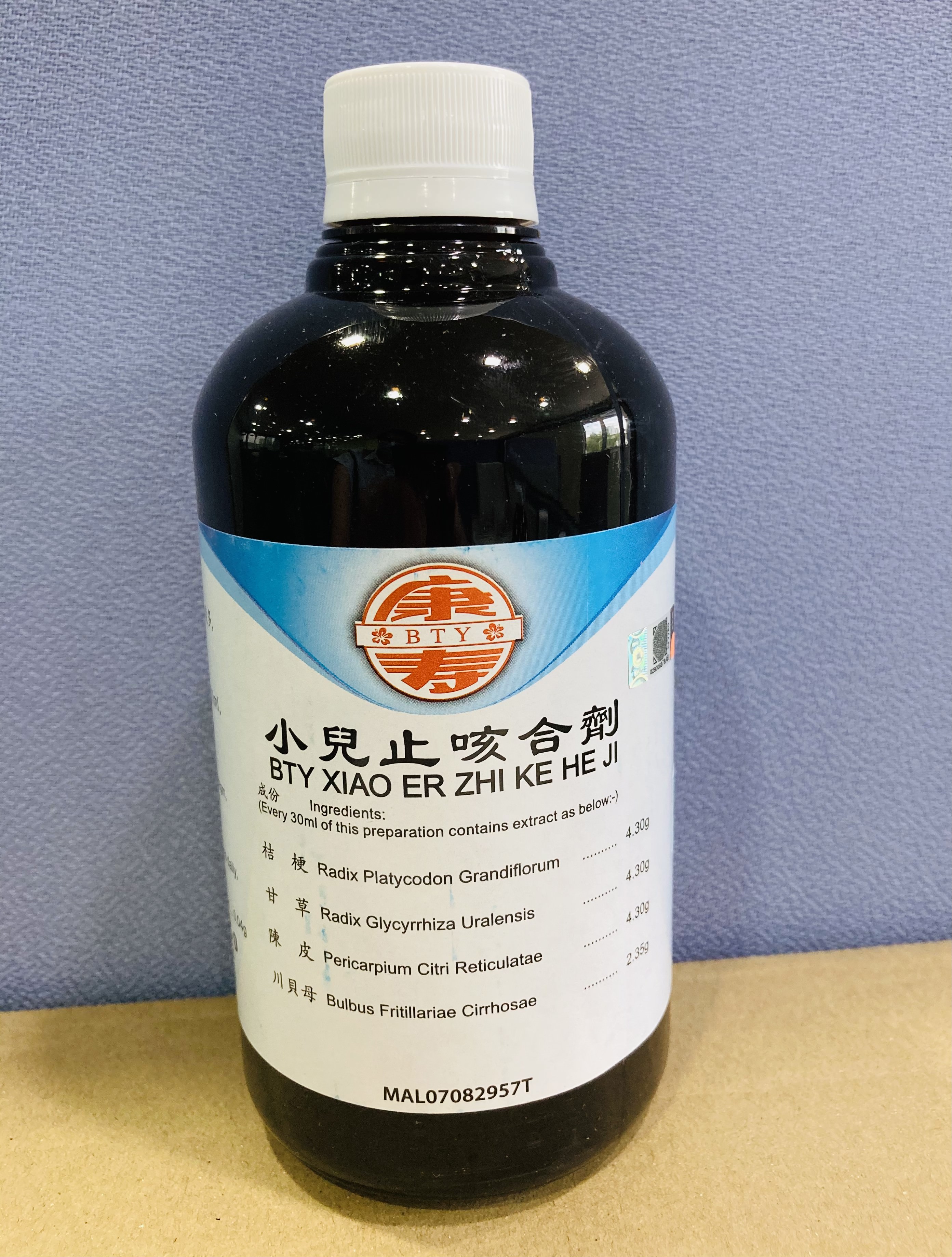 小 儿 止 咳 合 剂