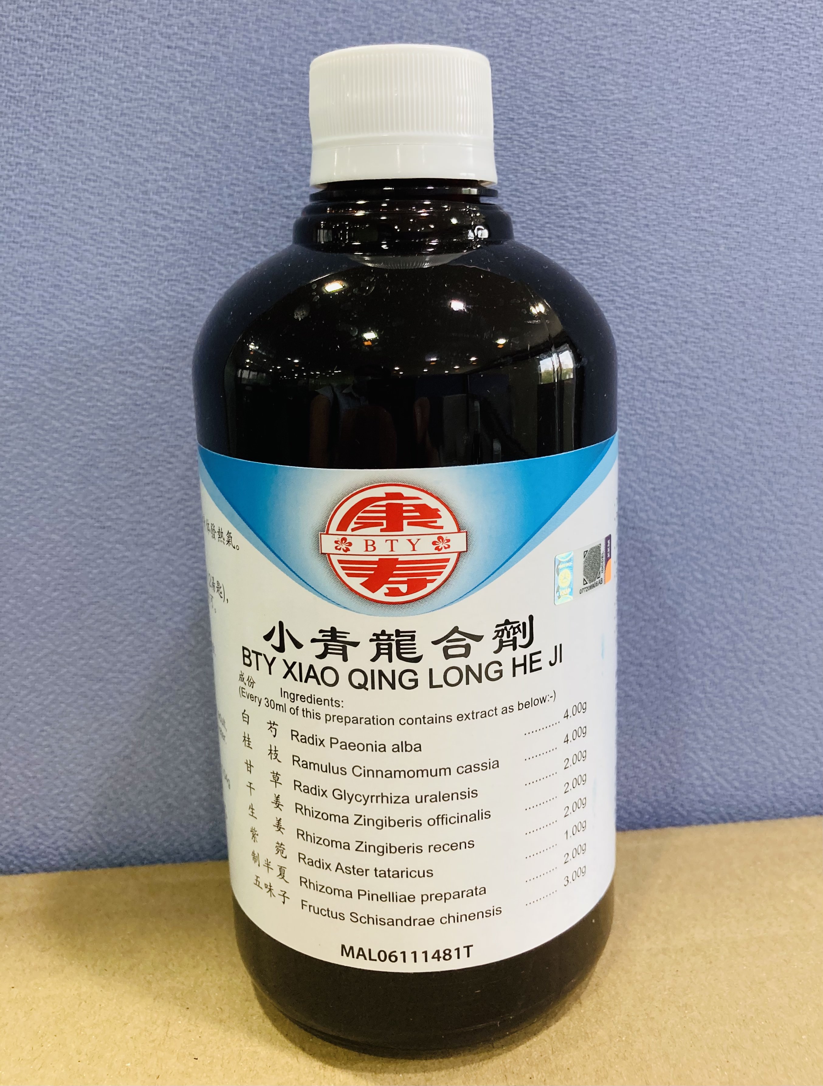 小 青 龙 合 剂