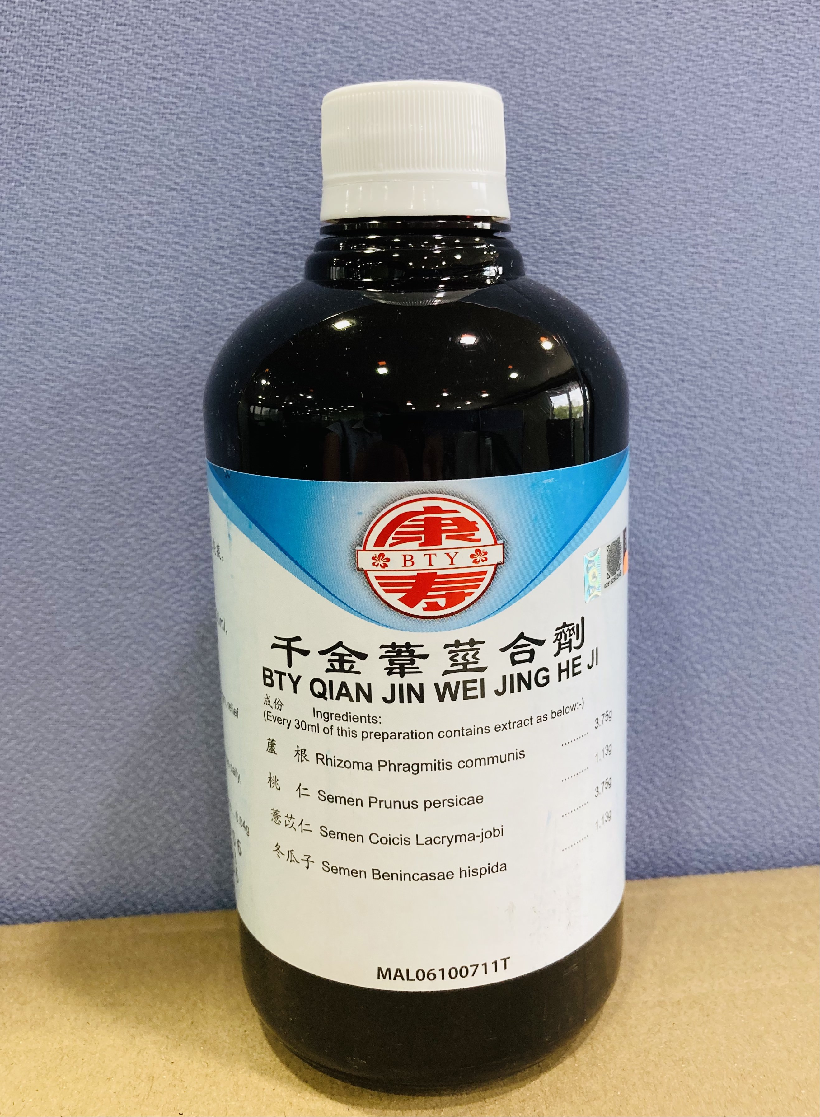千 金 苇 茎 合 剂
