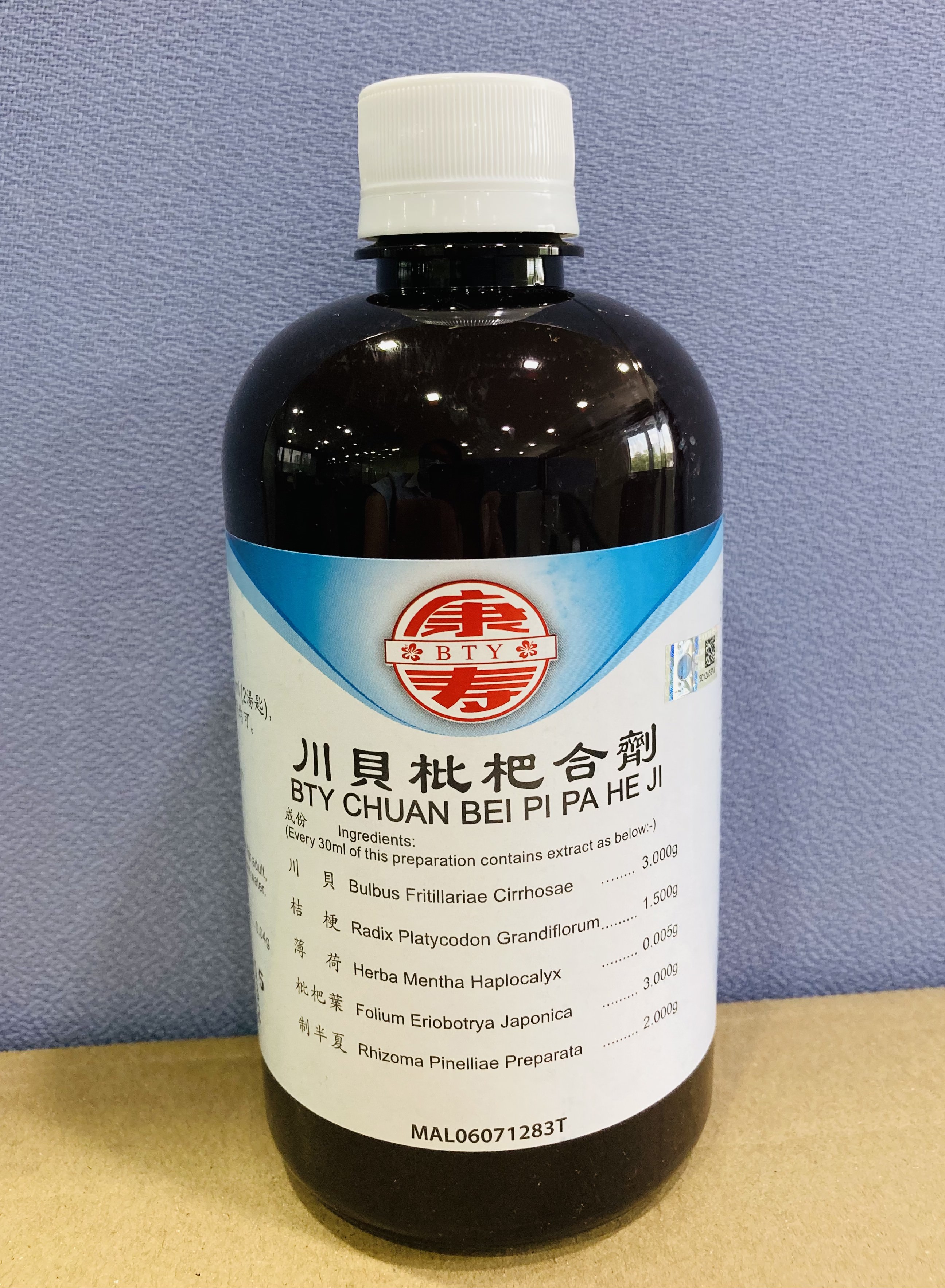 川 贝 枇 杷 合 剂
