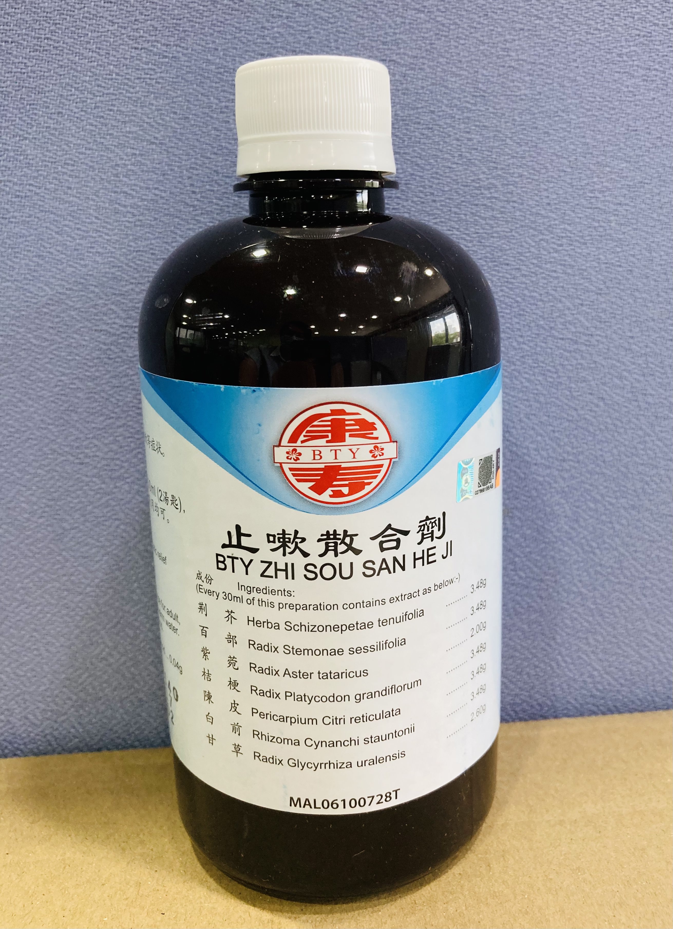 止 嗽 散 合 剂