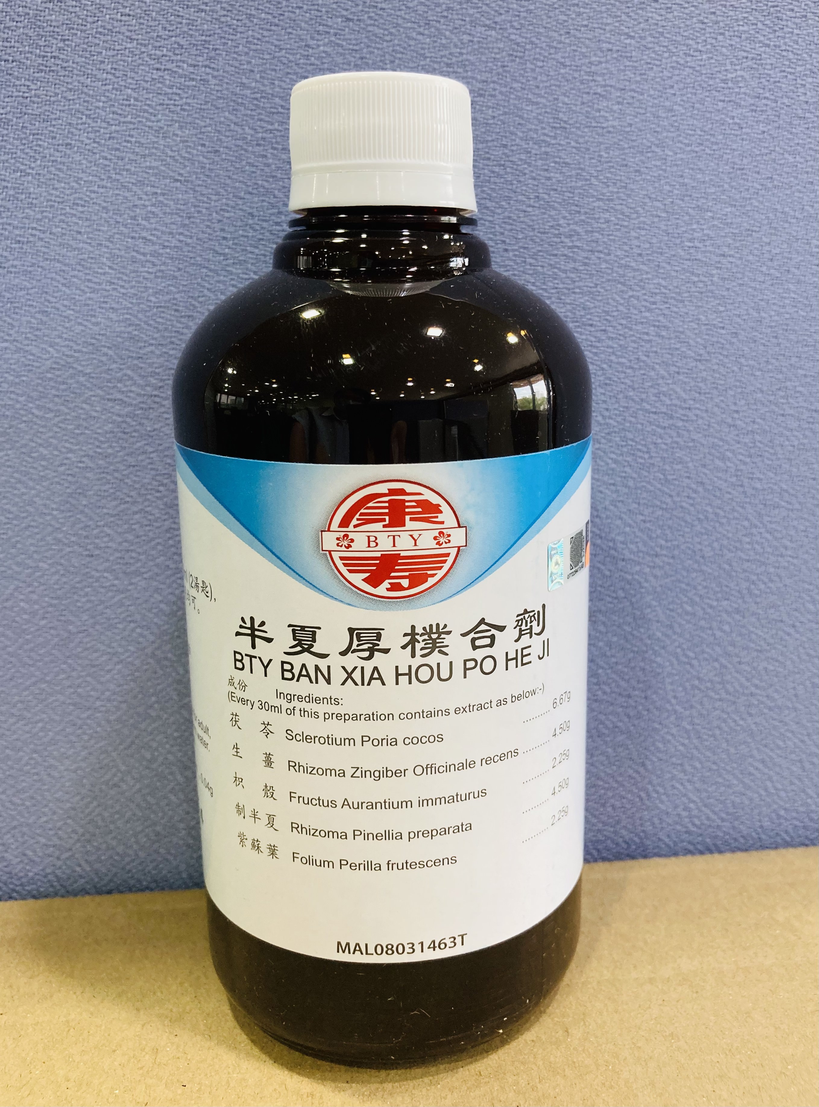 半 夏 厚 朴 合 剂
