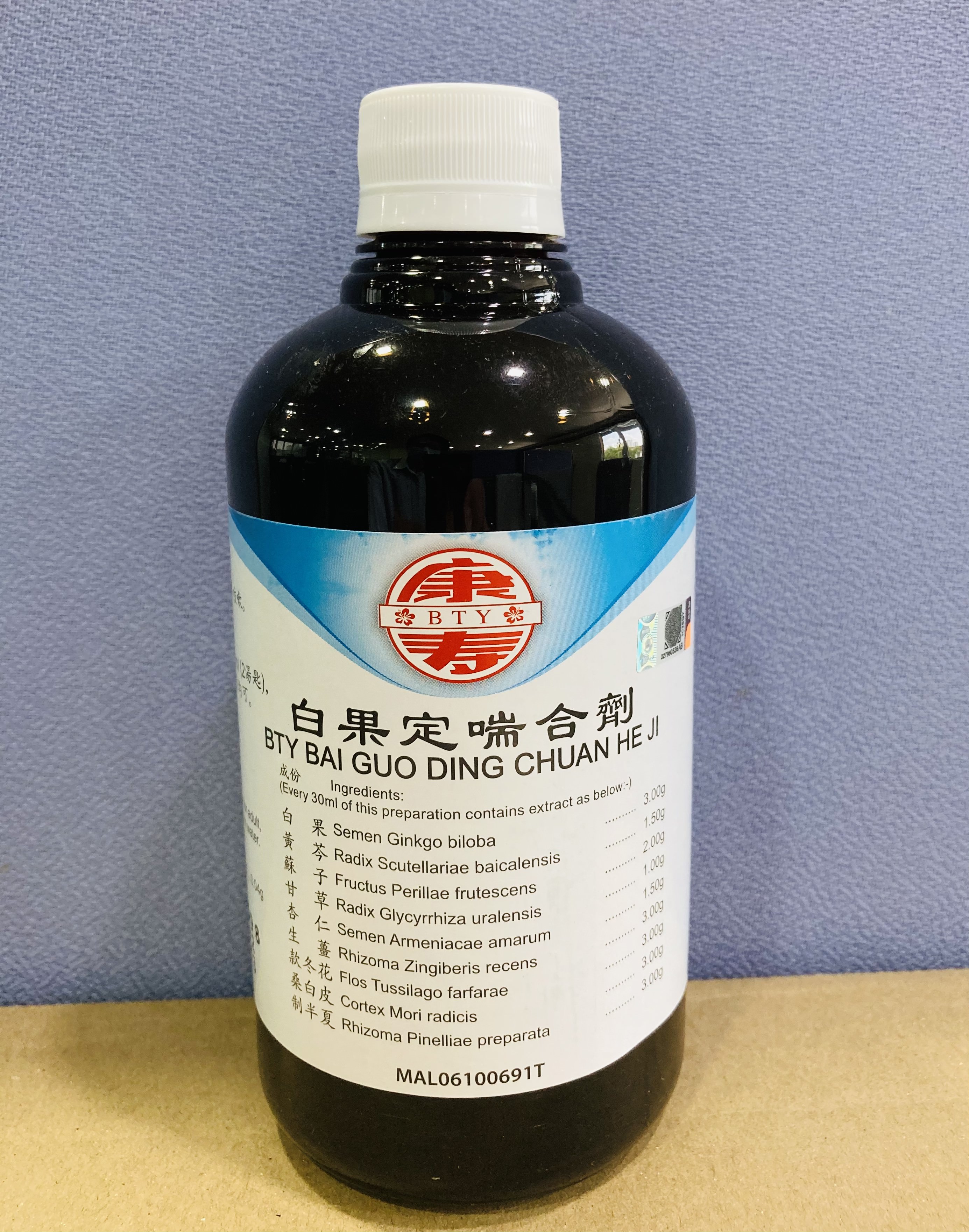 白 果 定 喘 合 剂