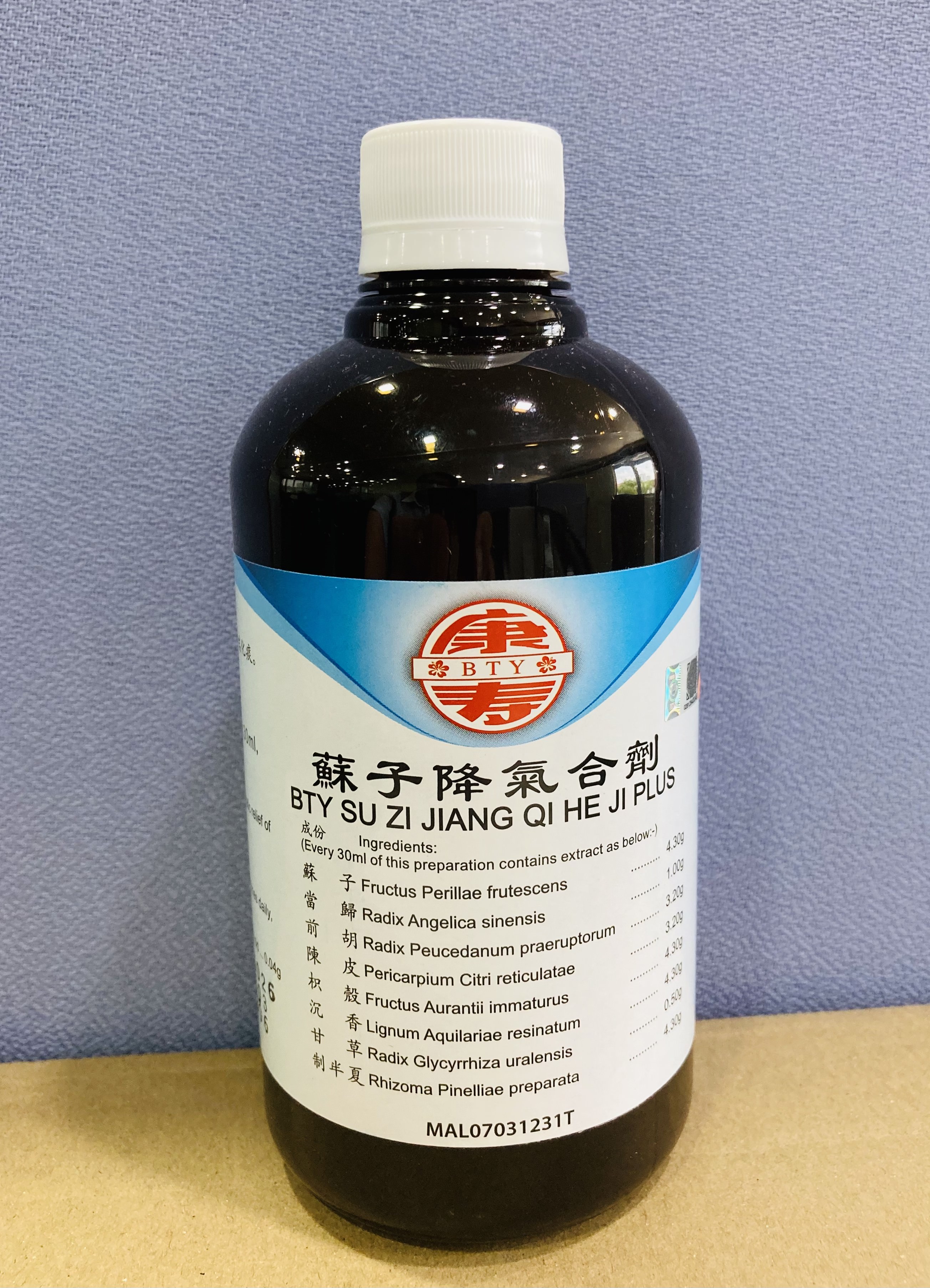 苏 子 降 气 合 剂