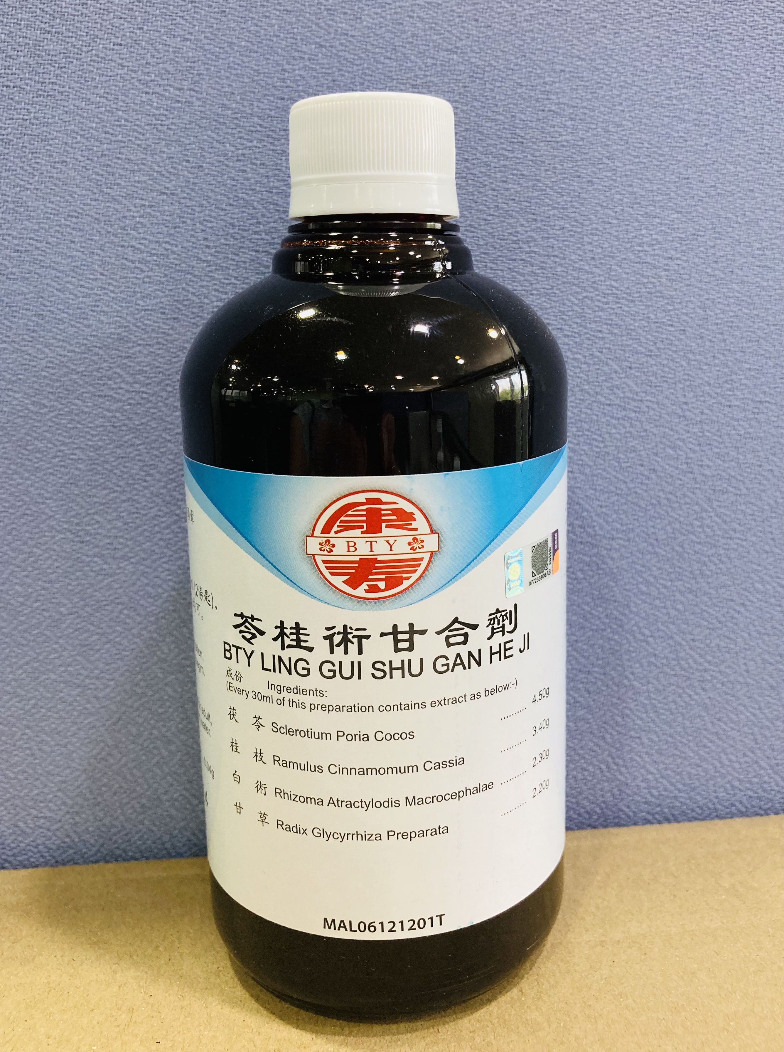 苓 桂 术 甘 合 剂