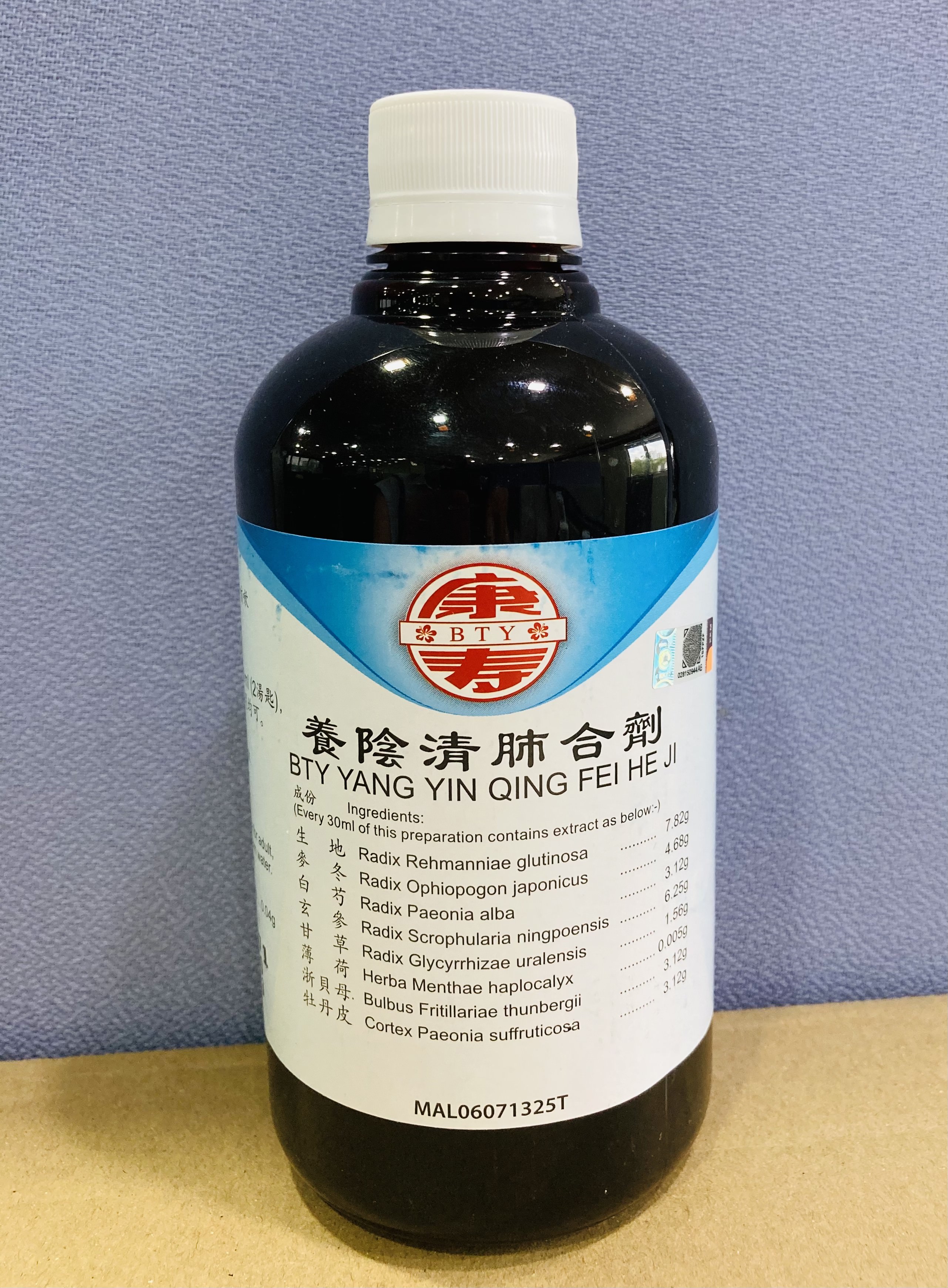 养 阴 清 肺 合 剂