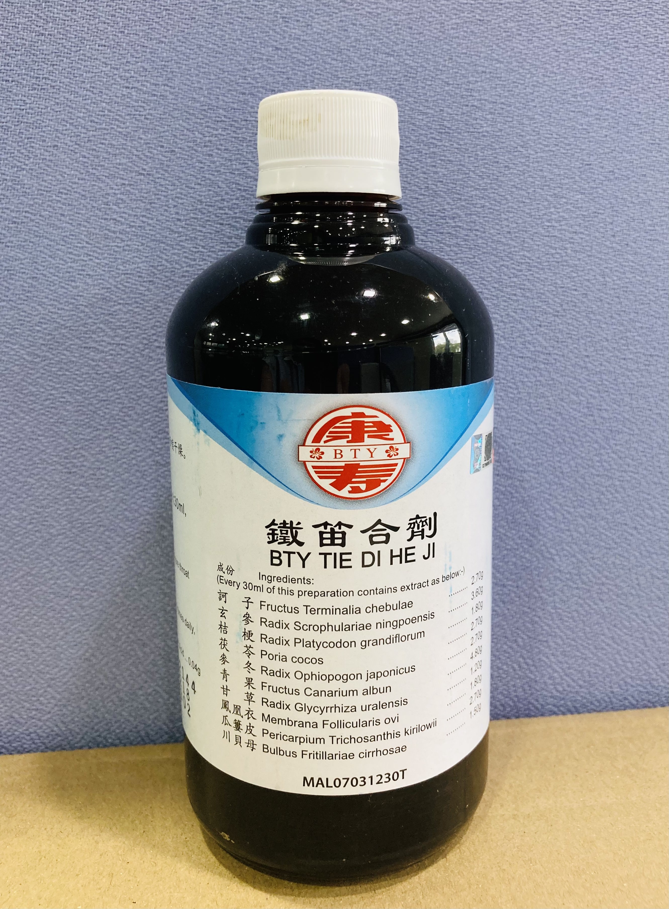 铁 笛 合 剂