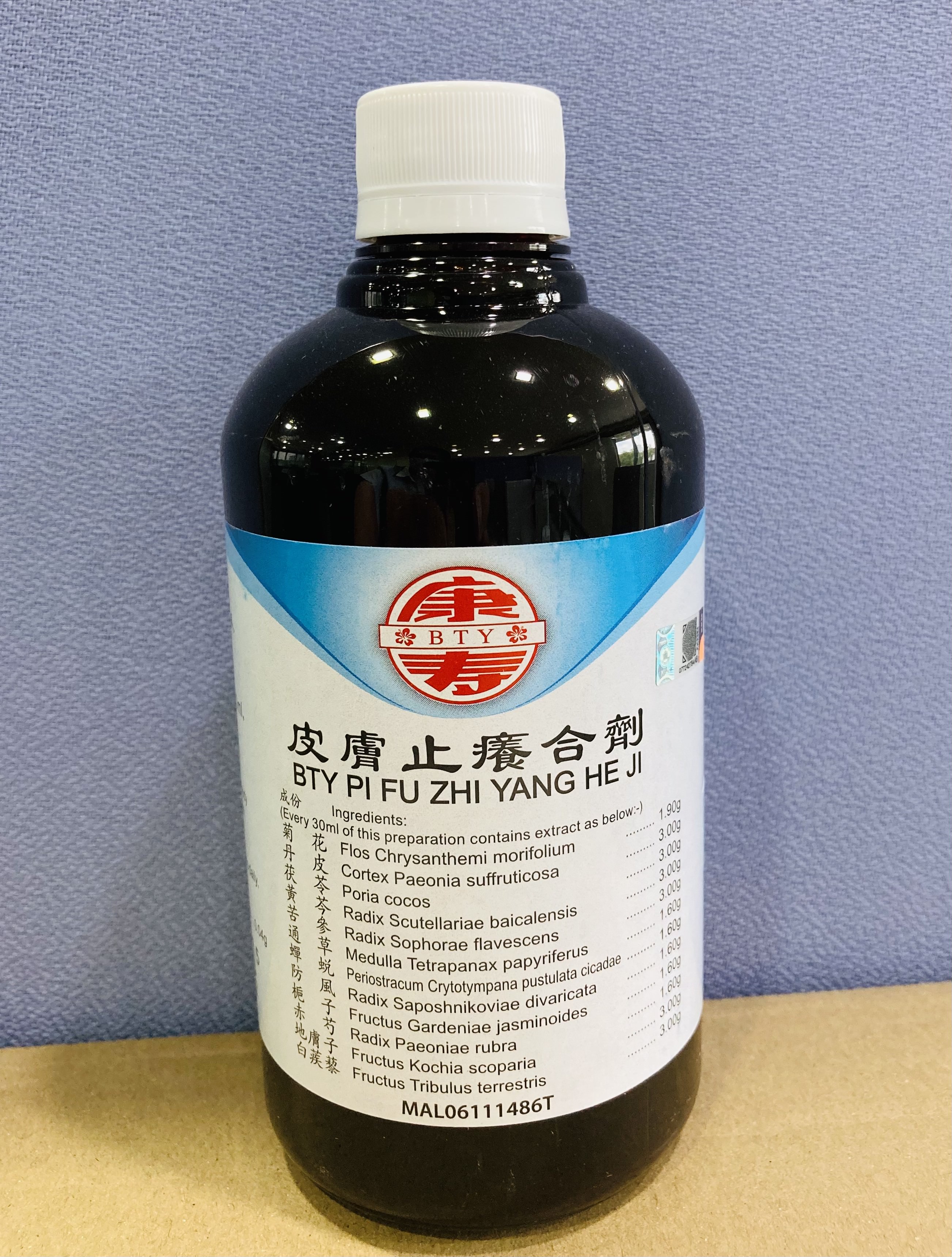 皮 肤 止 痒 合 剂