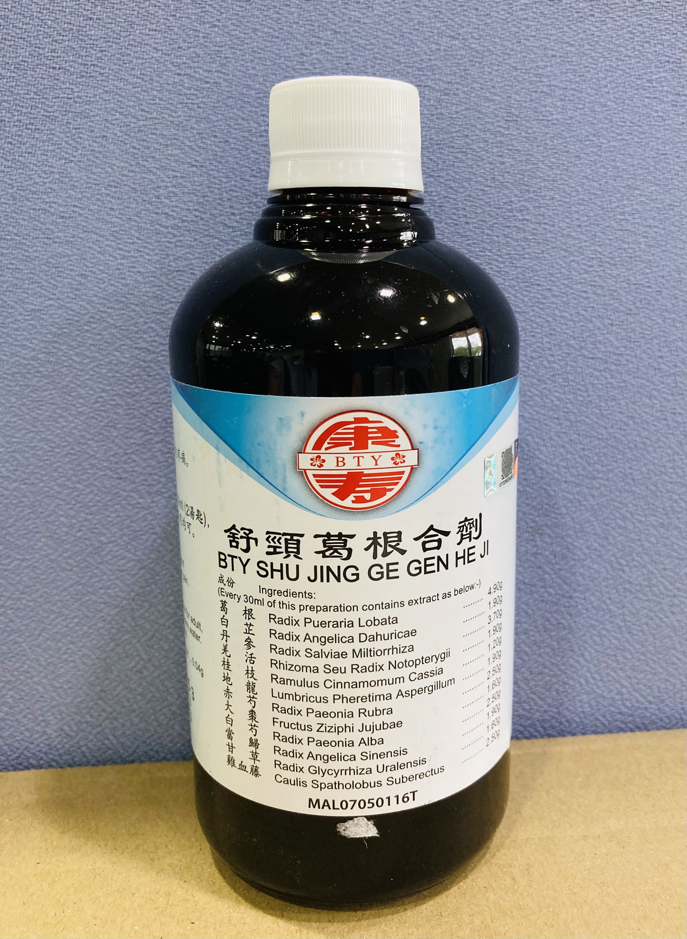 舒 颈 葛 根 合 剂