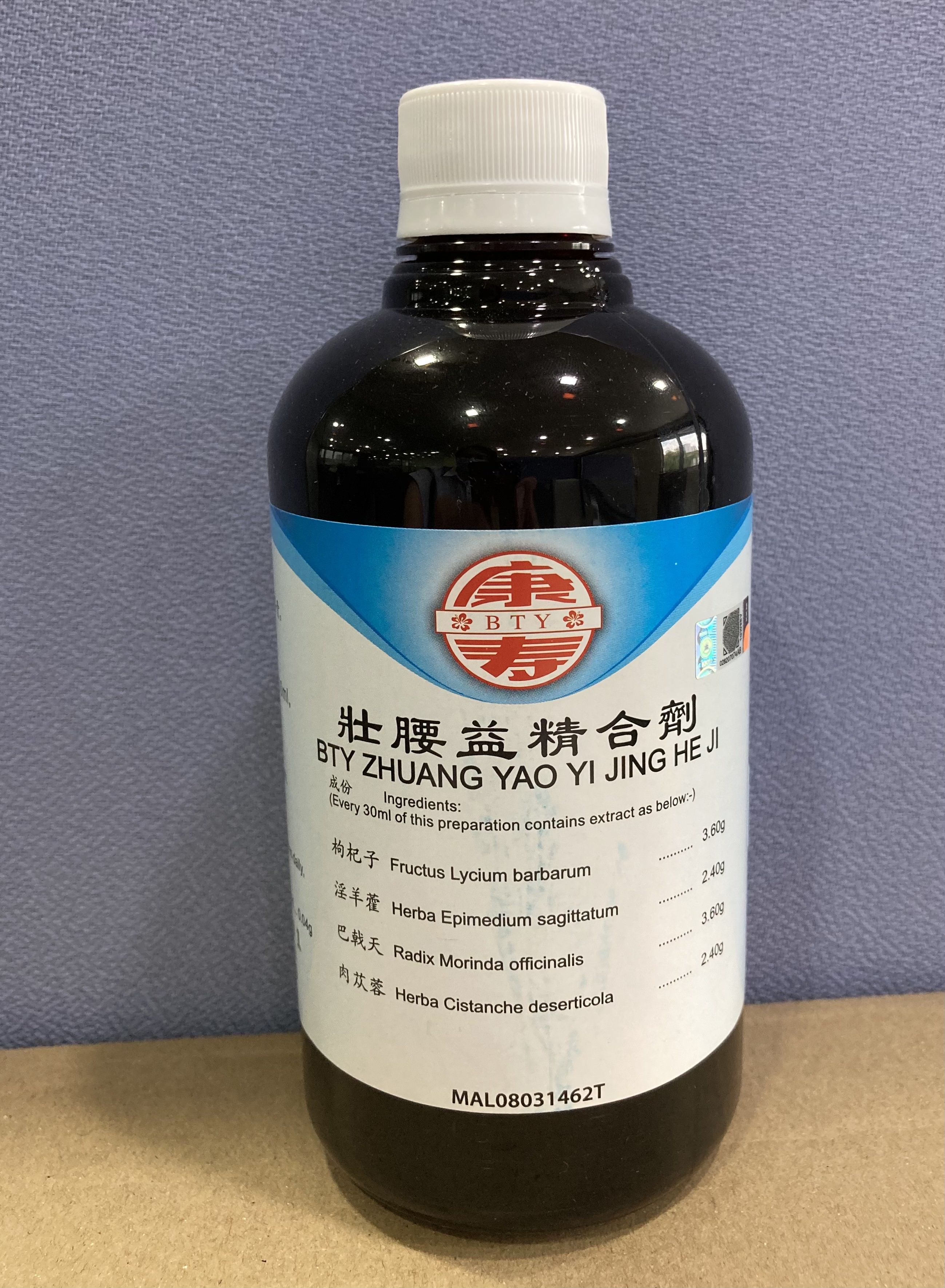 壮 腰 益 精 合 剂
