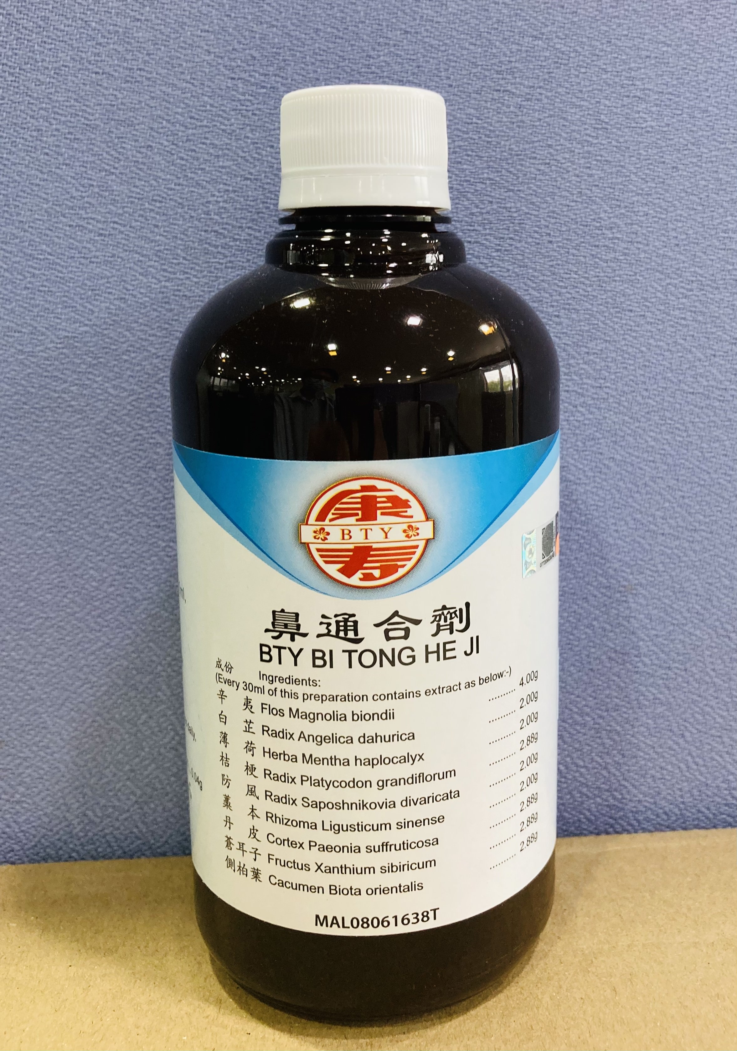 鼻 通 合 剂