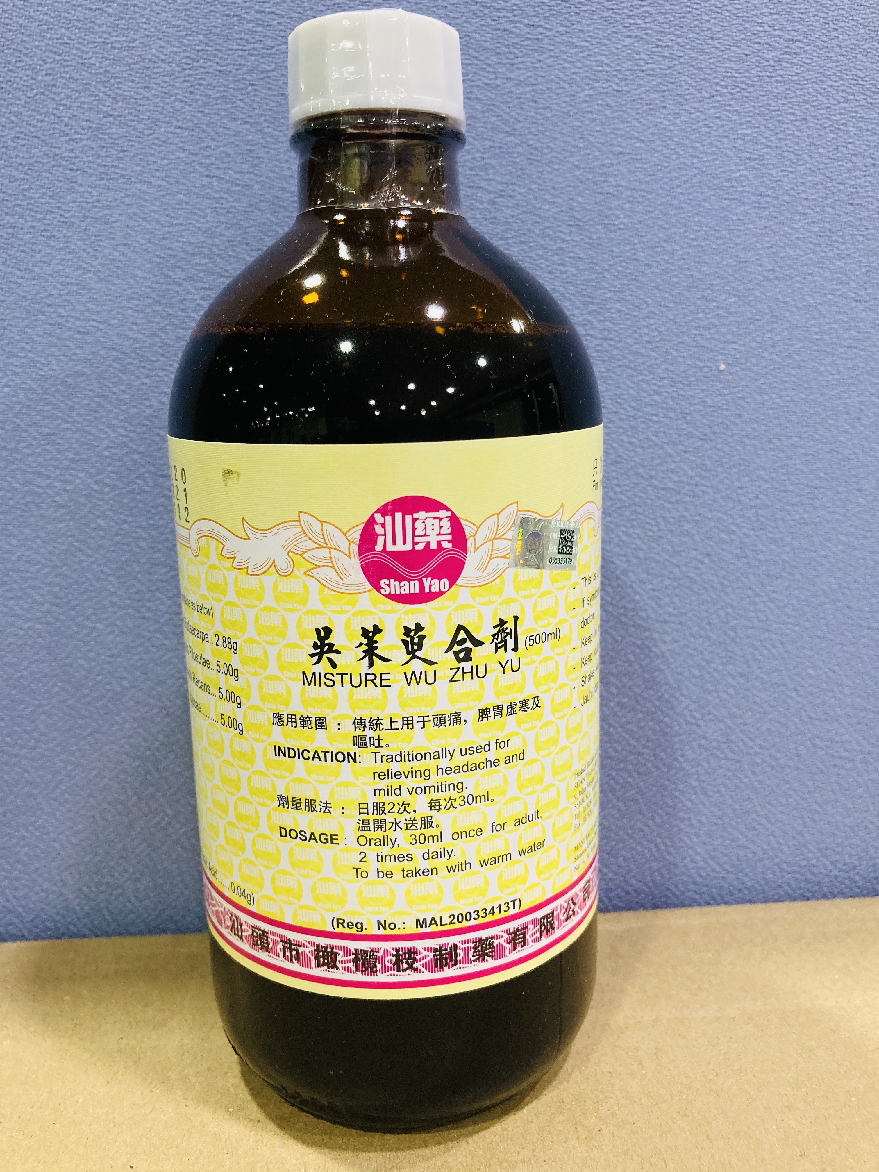 吴 茱 萸 合 剂