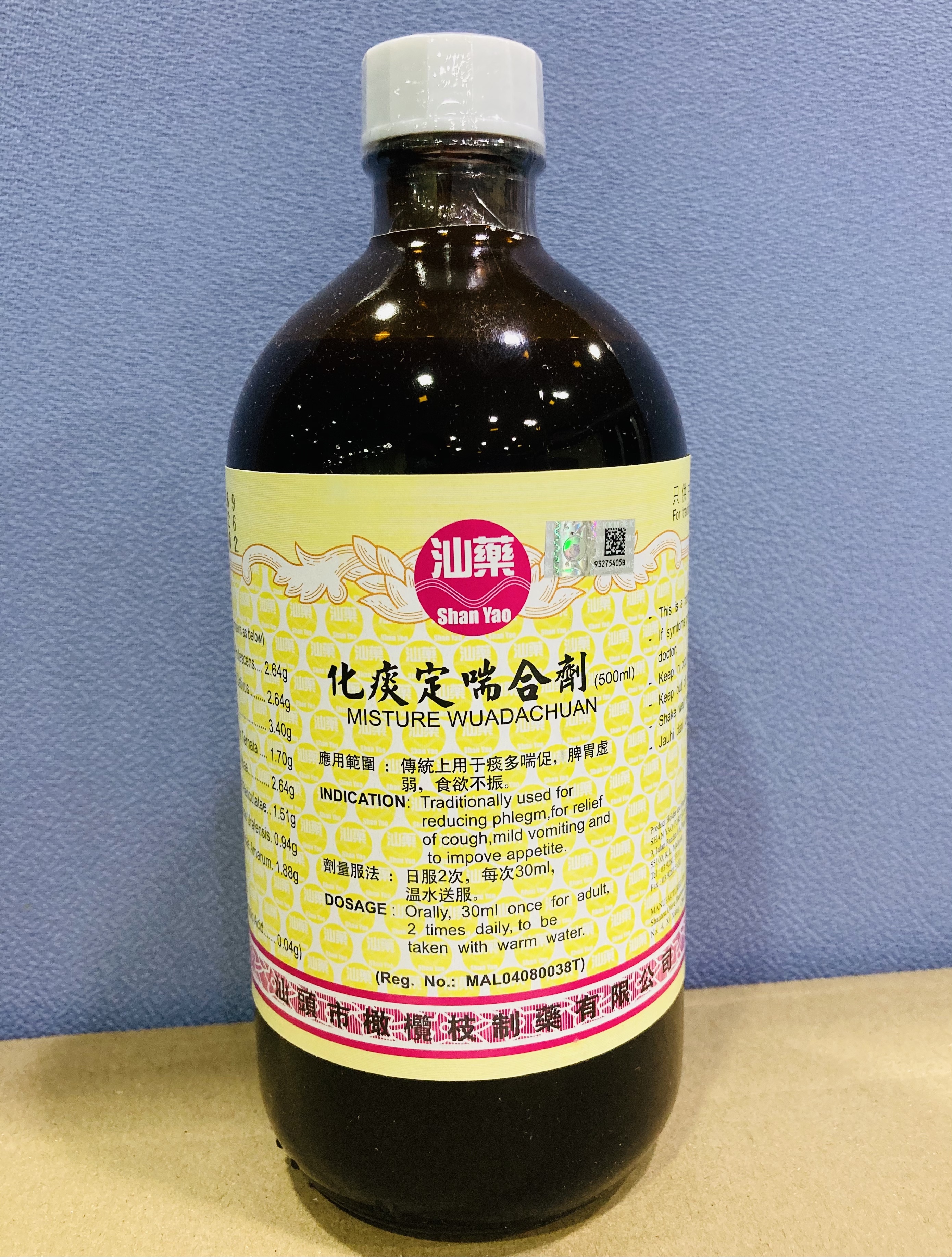 化 痰 定 喘 合 剂