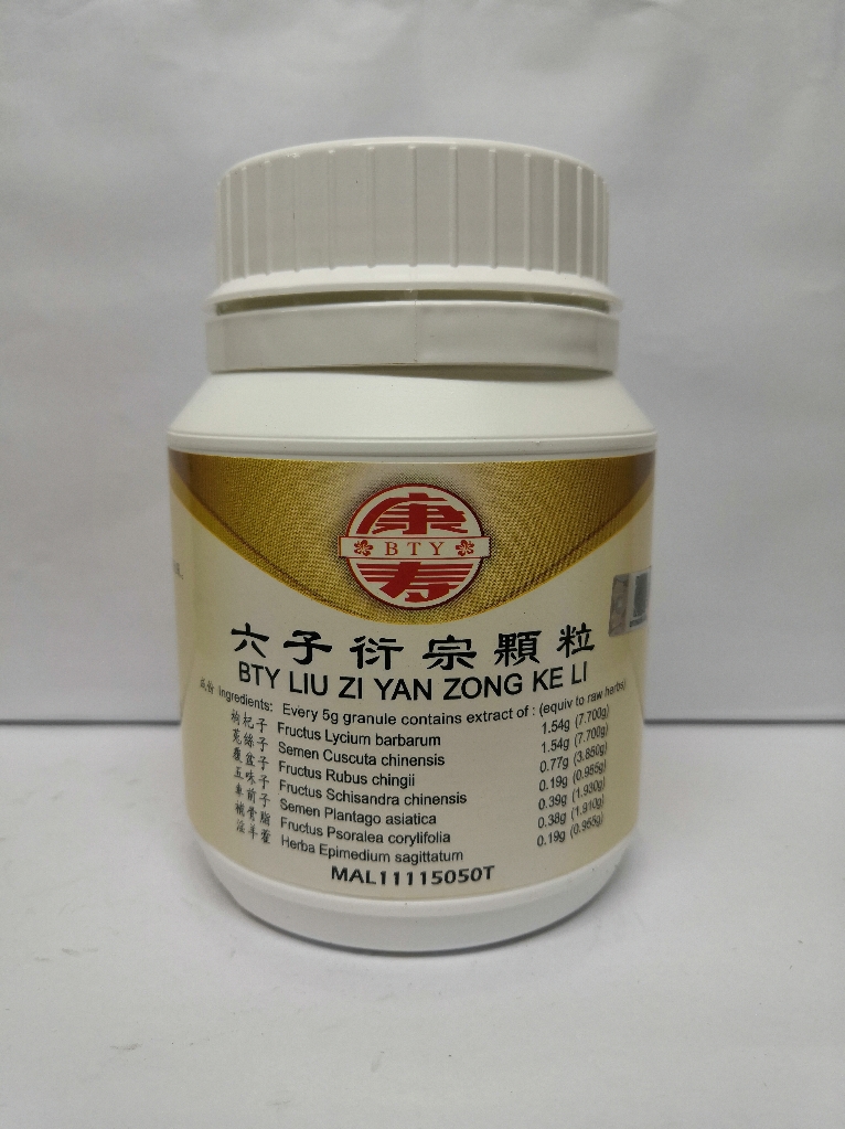六子衍宗颗粒
