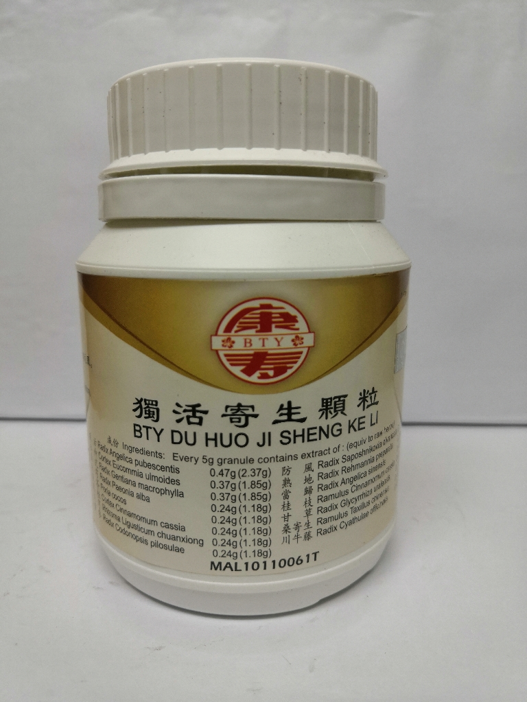 独活寄生颗粒