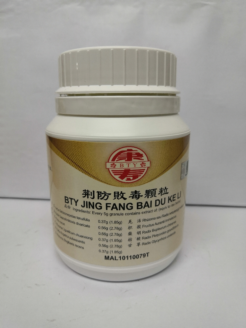 荆防败毒颗粒