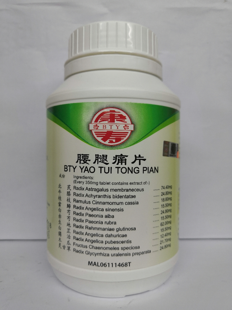 腰 腿 痛 片