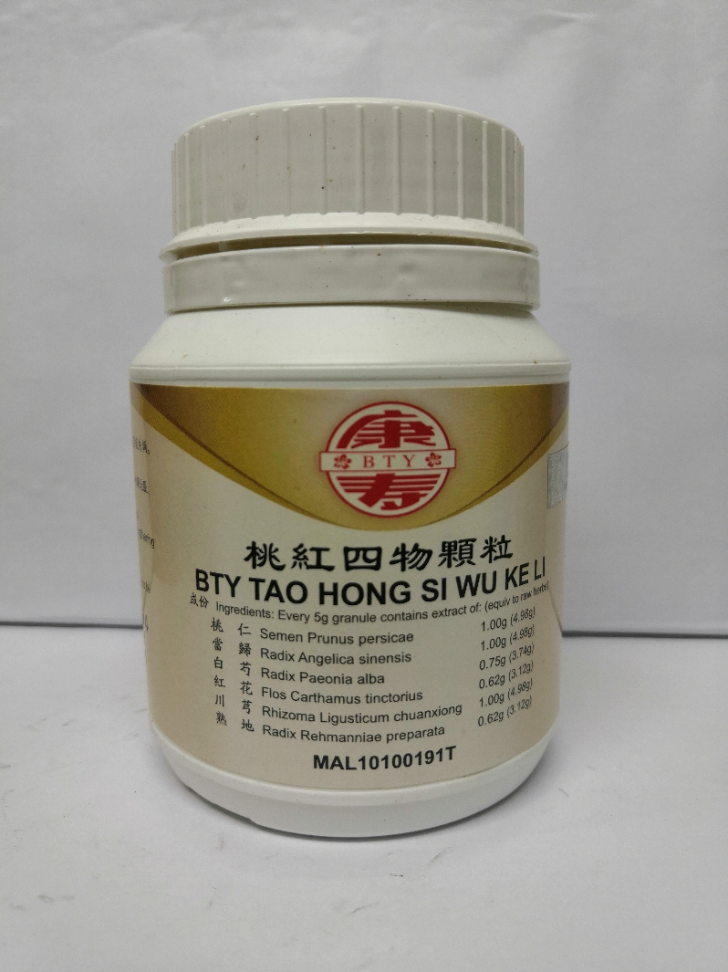 桃红四物颗粒