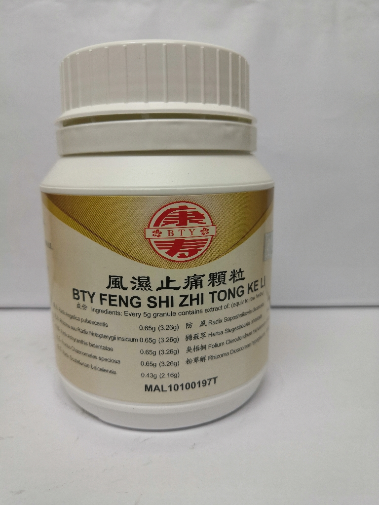 风湿止痛颗粒