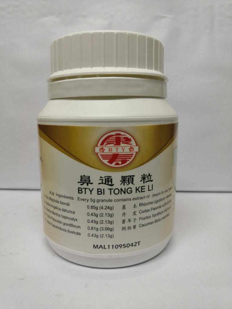 鼻通颗粒