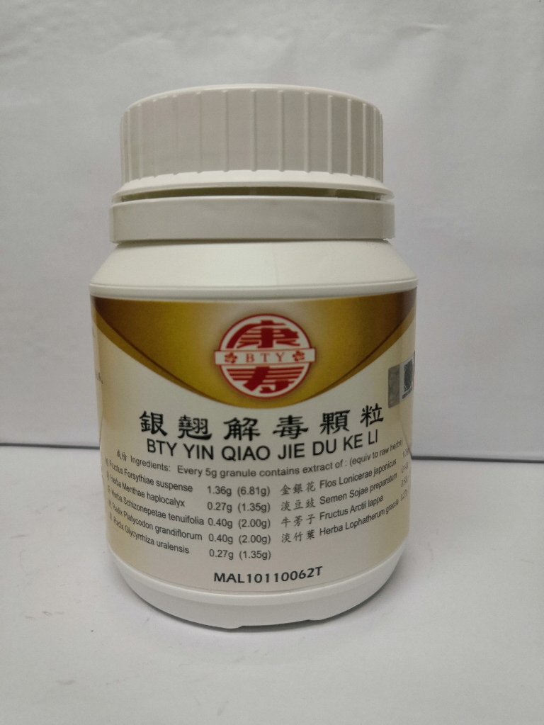 银翘解毒颗粒