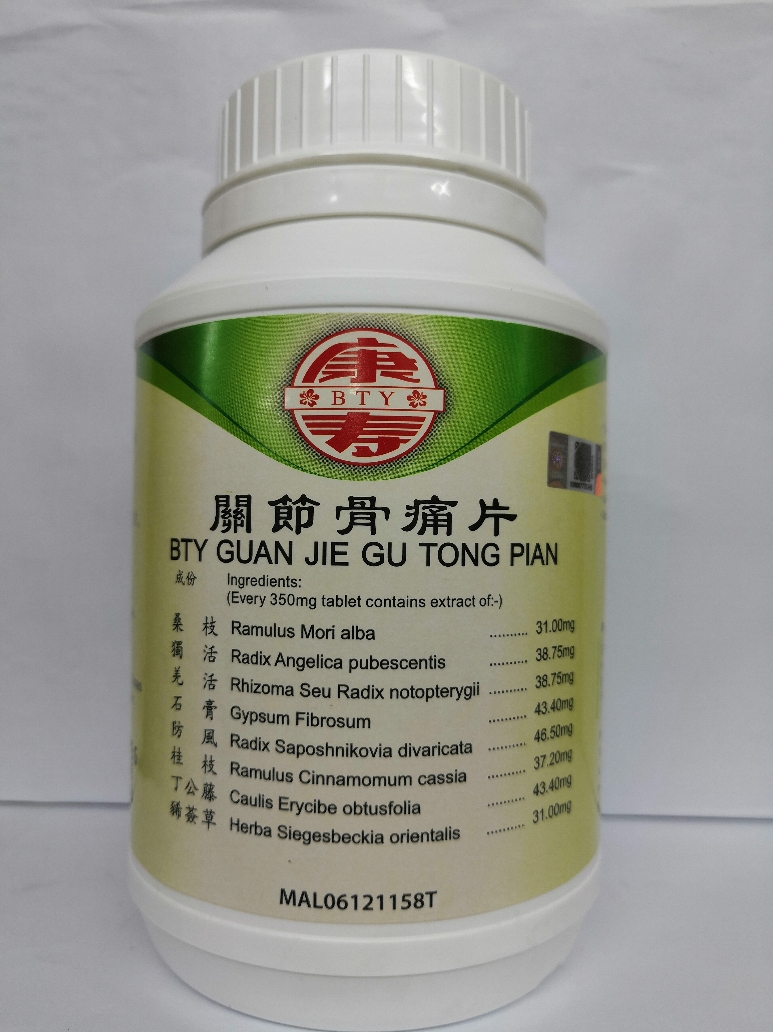 关 节 骨 痛 片