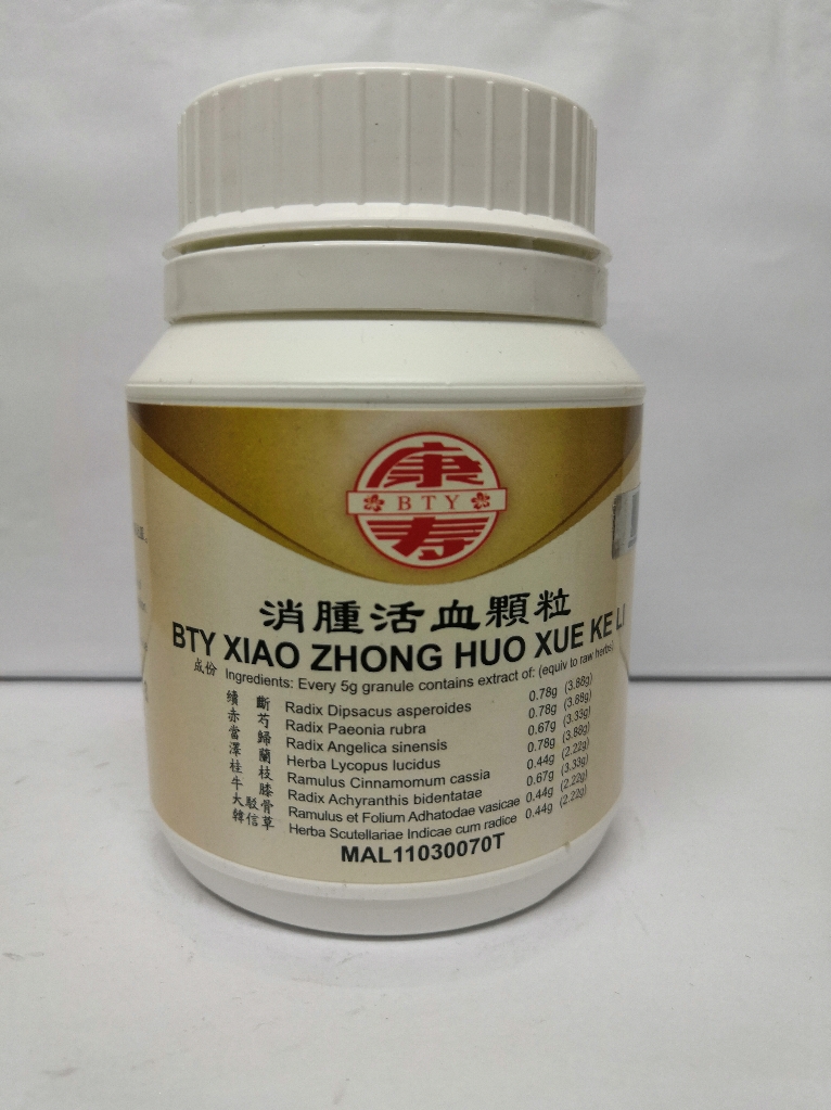 消肿活血颗粒